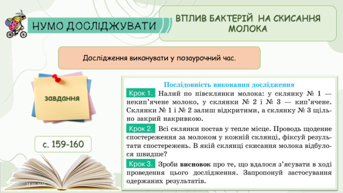 24.01.20269