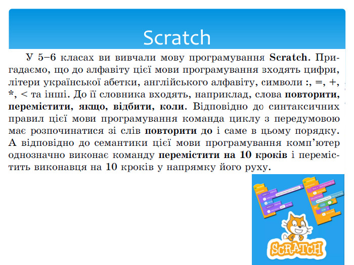 Scratch