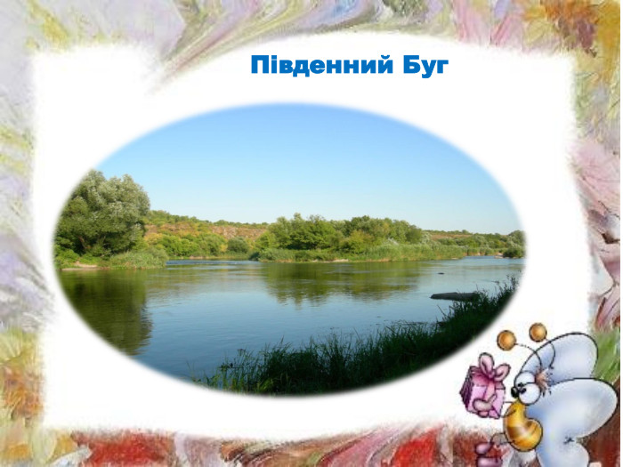 Південний Буг