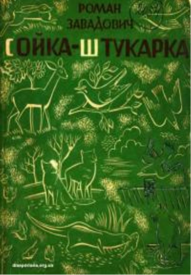 http://diasporiana.org.ua/wp-content/uploads/books/11910/image.jpg