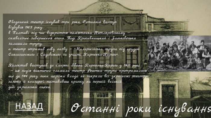 НАЗАД