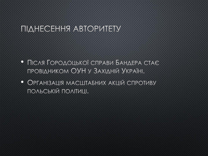Піднесення авторитету. Після Городоцької справи Бандера стає провідником ОУН у Західній Україні. Організація масштабних акцій спротиву польській політиці.