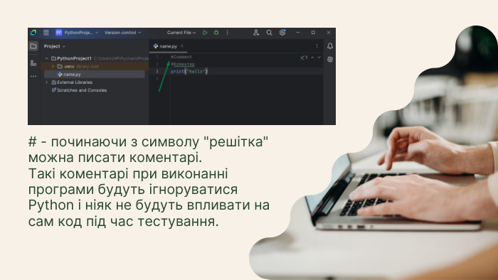 # - починаючи з символу 