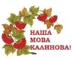 Картинки по запросу українська мова