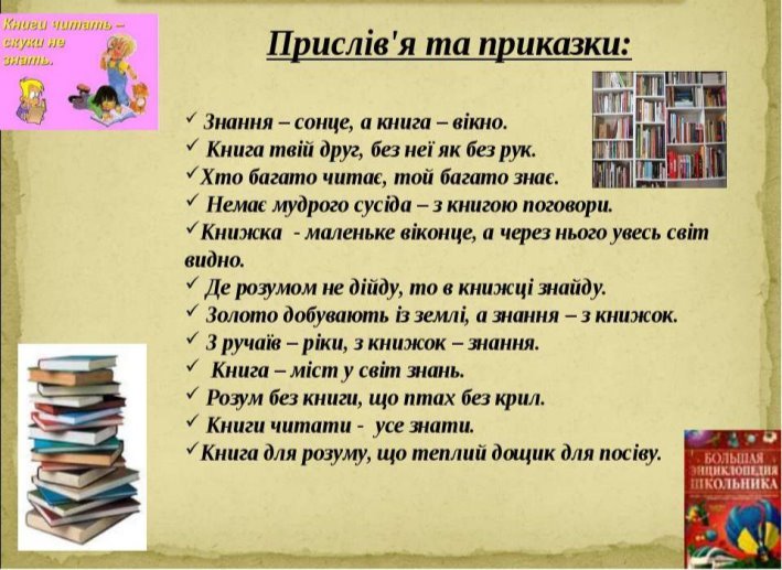 Картинки по запросу книга твій друг