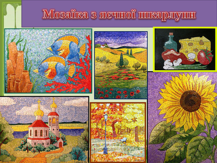 Мозаїка, як вид декоративно прикладного мистецтва
