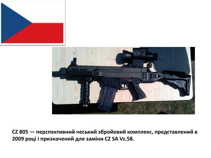CZ 805 — перспективний чеський збройовий комплекс, представлений в 2009 році і призначений для заміни CZ SA Vz.58.