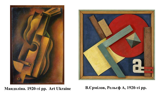 Мандоліна. 1920-ті рр.  Art Ukraine. В.Єрмілов, Рельєф А, 1920-ті рр. 