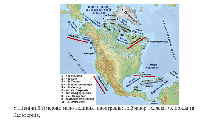 У Північній Америці мало великих півостровів: Лабрадор, Аляска, Флорида та Каліфорнія, 