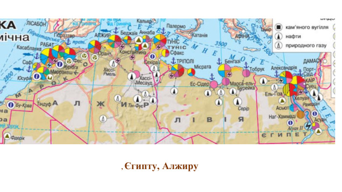 , Єгипту, Алжиру