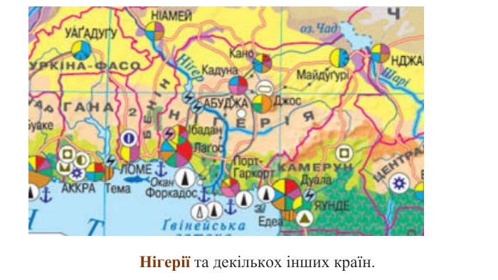 Нігерії та декількох інших країн.