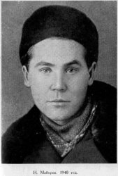 Майоров, Николай Петрович (поэт) — Википедия