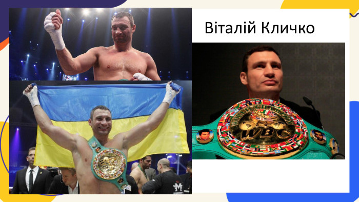 Віталій Кличко