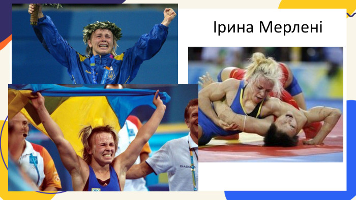 Ірина Мерлені