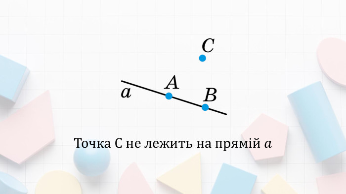 Точка С не лежить на прямій 𝑎 