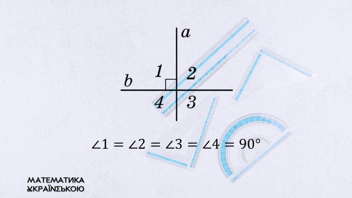 ∠1=∠2=∠3=∠4=90°  