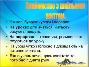 https://naurok.com.ua/uploads/files/119787/34289/34670_images/thumb_14.jpg