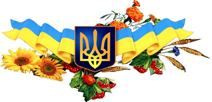 Картинки по запросу Україна