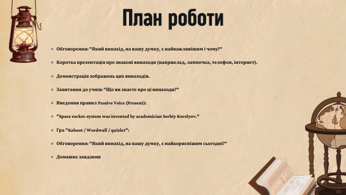 Обговорення: 