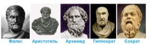 Картинки по запросу "презентація винаходи стародавньої греції"