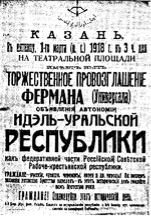 https://upload.wikimedia.org/wikipedia/commons/thumb/8/8d/Proclamation_of_Idel-Ural_Republic.png/150px-Proclamation_of_Idel-Ural_Republic.png
