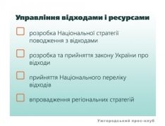 https://zaholovok.com.ua/sites/default/files/154/2017/12/12/%203_0.jpg