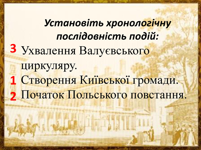 Установіть послідовність виходу друком часописів фрагменти перших шпальт яких зображено на фото