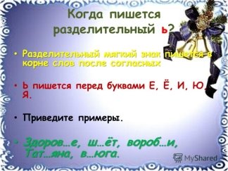 http://images.myshared.ru/273029/slide_14.jpg