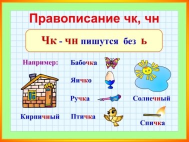 http://shkola42-3b.ucoz.ru/RNO/capture_23102012_212625.jpg