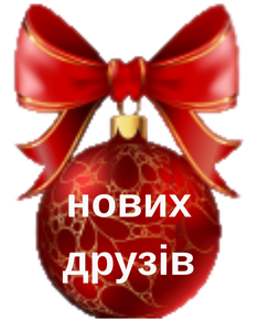 Іграшка3.png