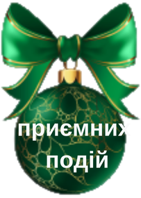 Іграшка4.png