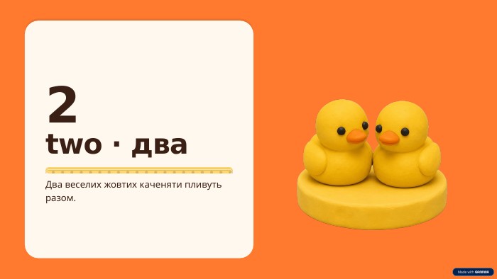 2two · два. Два веселих жовтих каченяти пливуть разом.