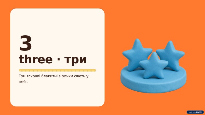 3three · три. Три яскраві блакитні зірочки сяють у небі.