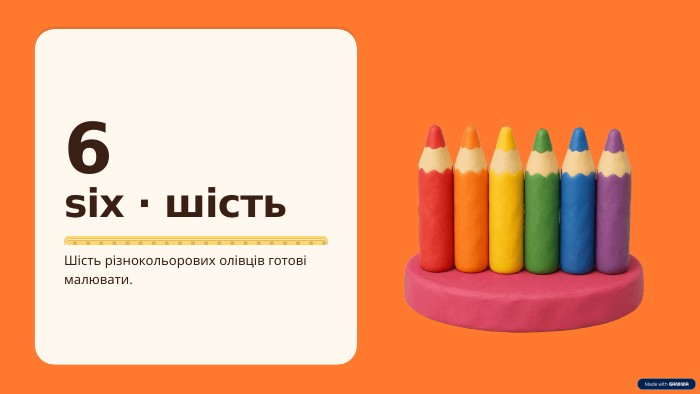 6six · шість. Шість різнокольорових олівців готові малювати.