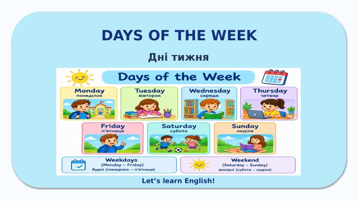DAYS OF THE WEEKДні тижня. Let’s learn English!