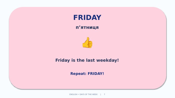 FRIDAYп’ятниця👍Friday is the last weekday!Repeat: FRIDAY!ENGLISH • DAYS OF THE WEEK | 7