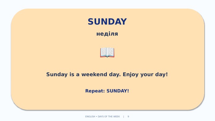 SUNDAYнеділя📖Sunday is a weekend day. Enjoy your day!Repeat: SUNDAY!ENGLISH • DAYS OF THE WEEK | 9