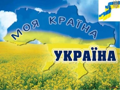 Результат пошуку зображень за запитом "подорож картою україни"