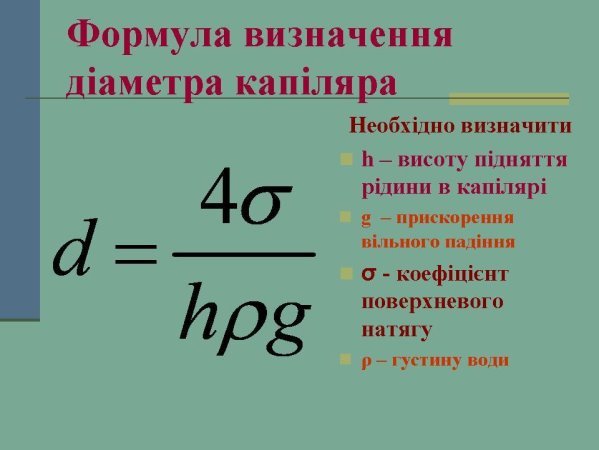 http://vhptu5.vn.ua/teacher/fizika/4.JPG