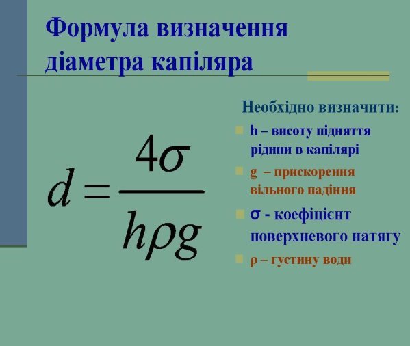http://vhptu5.vn.ua/teacher/fizika/8.JPG