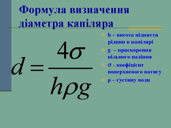 http://vhptu5.vn.ua/teacher/fizika/14.JPG