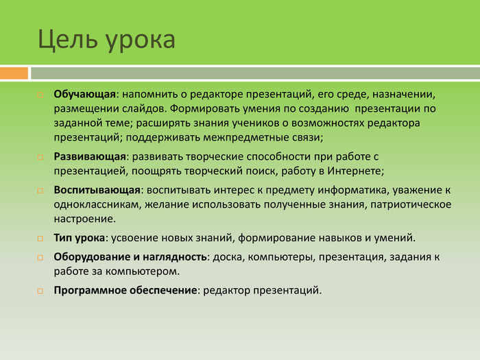 Как создать презентацию: правила создания эффективных презентаций