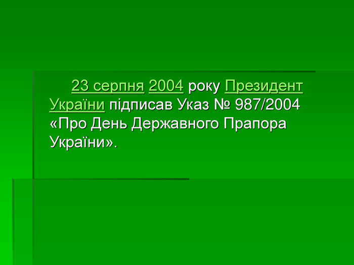   23 серпня 2004 року Президент України підписав Указ № 987/2004 «Про День Державного Прапора України». 