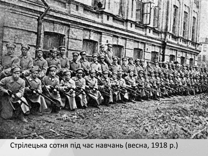 Стрілецька сотня під час навчань (веcна, 1918 р.)