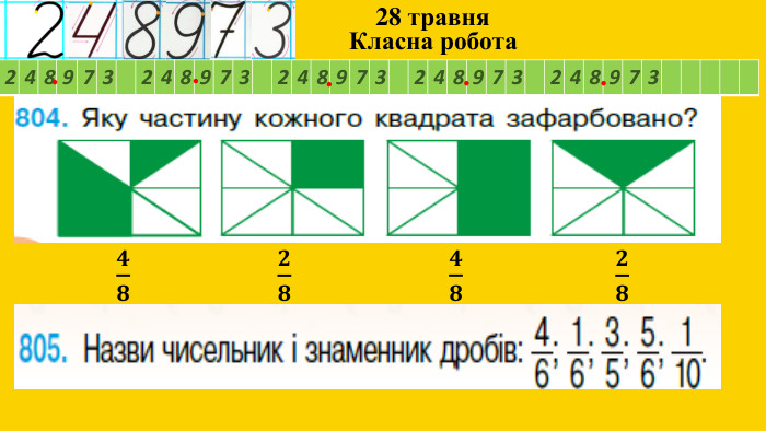{5 C22544 A-7 EE6-4342-B048-85 BDC9 FD1 C3 A}24897324897324897324897324897328 травня. Класна робота ●●●●●𝟒𝟖  𝟐𝟖  𝟒𝟖  𝟐𝟖  
