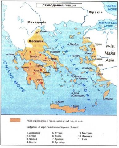 Давня Греція карта