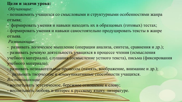 Бережное отношение к книгам