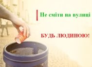 https://ye.ua/images/news/_Chisto_tam_de__ye_smitniki_De_u_Hmelnickomu_brakuye_smittyevih_bakiv__OPITUVANNYa__1_2016_06_14_03_46_59.jpeg