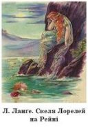 Генріх Гейне — видатний німецький поет-романтик, найбільший лірик епохи.  Специфіка німецького романтизму і творчість Генріха Гейне » mozok.click