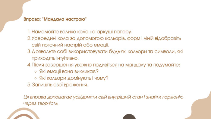 Вправа: 